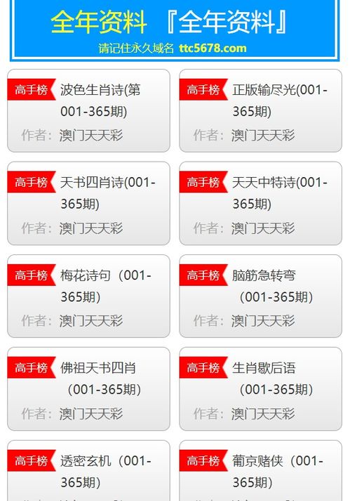 2024年新澳天天开彩最新资料|轻松玩转生活小技巧_进修款.9.302