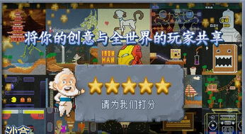 虚幻沙盒联机版手机中文正版下载-虚幻沙盒联机版游戏iOS下载v.3.56