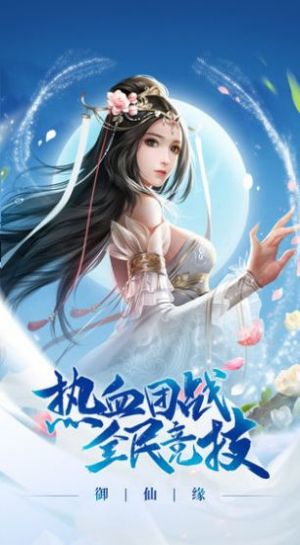 决战异世大唐免费下载-决战异世大唐手机汉化中文版下载v.5.56