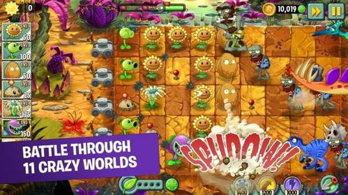 pvz融合版跑酷下载-pvz融合版免费版下载v.4.46