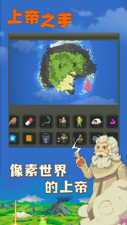 worldbox官方正版无限元宝免广告下载-worldbox官方正版下载安卓v.6.91