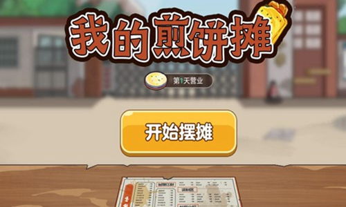 字母追逃大挑战免费版下载-字母追逃大挑战最新版煎饼店免广告下载v.2.58