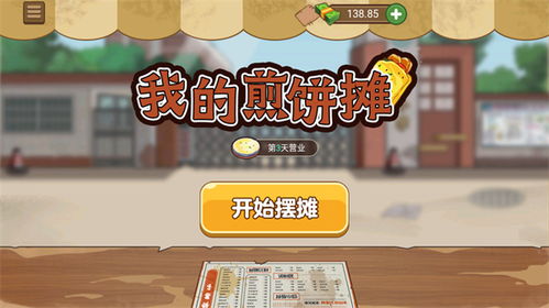 字母追逃大挑战免费版下载-字母追逃大挑战最新版煎饼店免广告下载v.2.58