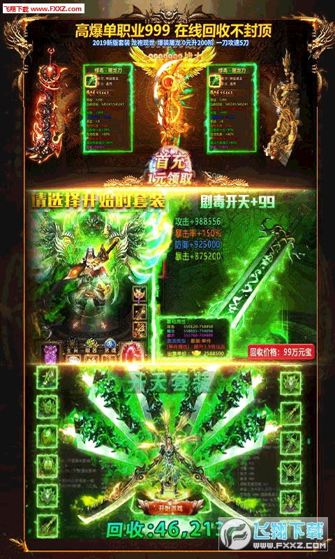 万源圣魔录手游下载手游-万源圣魔录手游手机版下载v.3.35