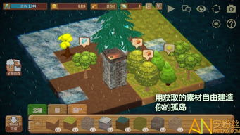 孤岛生存日记版2024下载-孤岛生存日记微信小游戏v.9.90