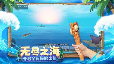 木筏求生4无尽之海免广告手机版下载安装-木筏求生4无尽之海免广告内置作弊菜单版下载v.1.47