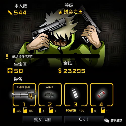 闪客快打3无敌版联机下载最新版-闪客快打3无敌版手机版(正版)下载v.7.89