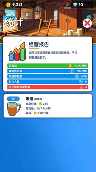 快递男孩共存版7723最新版下载-快递男孩无限金币下载v.3.29