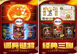 三国大亨变态版中文版无广告下载-三国大亨变态版手机版下载无限金币v.3.36