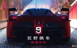 愤怒热火赛车中文版正版下载-愤怒热火赛车中文版下载手机版2024正版更新版v.2.98