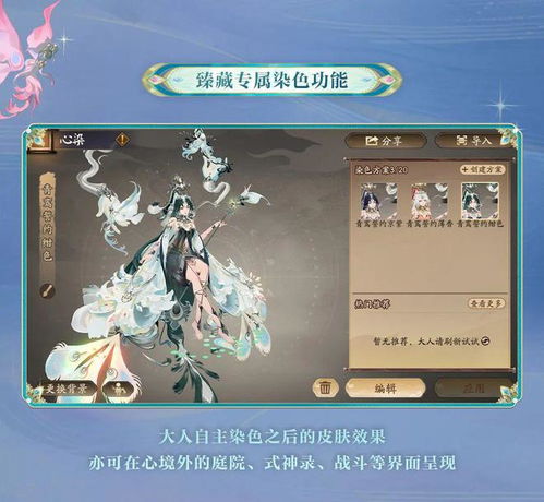 青鸾繁华录免登录版免广告内置最新菜单下载-青鸾繁华录免登录版手机版下载安装v.4.34