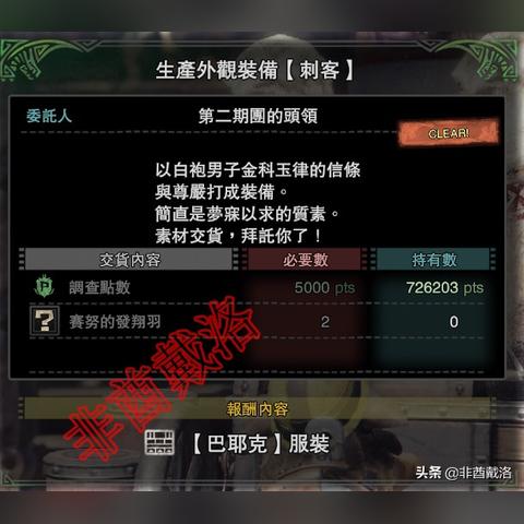 (怪猎世界探索任务)探索怪物猎人世界中文维基，发现更多游戏攻略和最新更新！