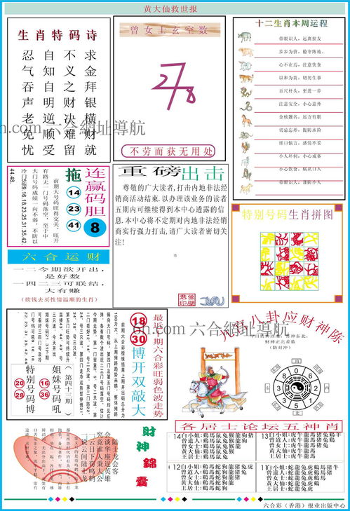 澳门彩天天免费精准姿料|探索未来的科技趋势_实验版.6.954